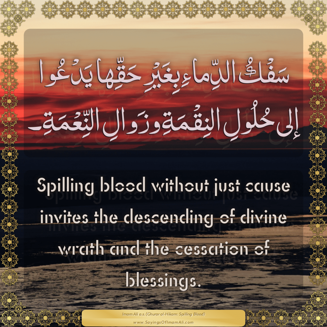 Spilling blood without just cause invites the descending of divine wrath...